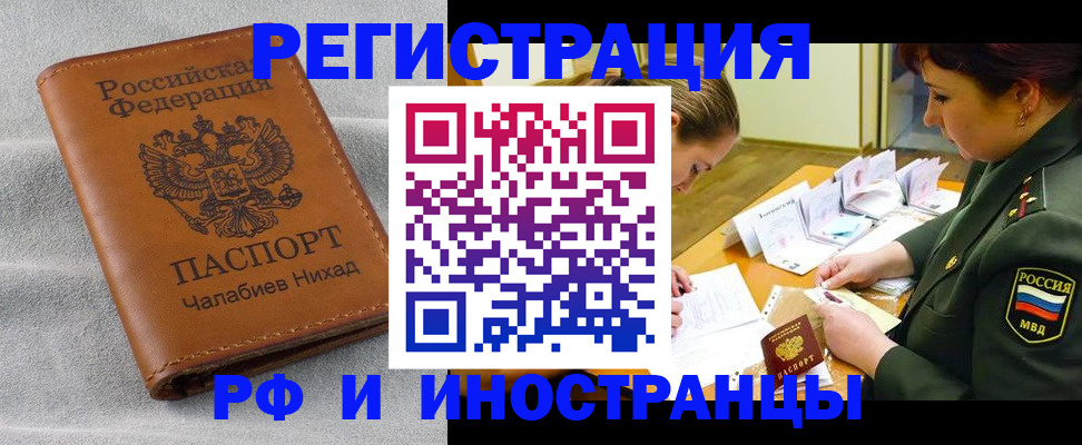 регистрация в Мензелинске