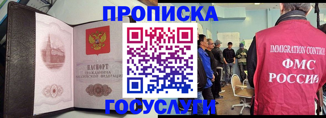 временная регистрация госуслуги в Мензелинске