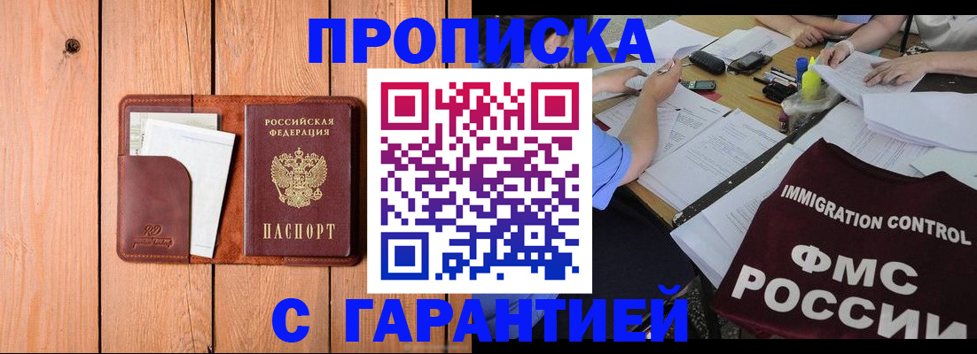 временная регистрация госуслуги в Мензелинске